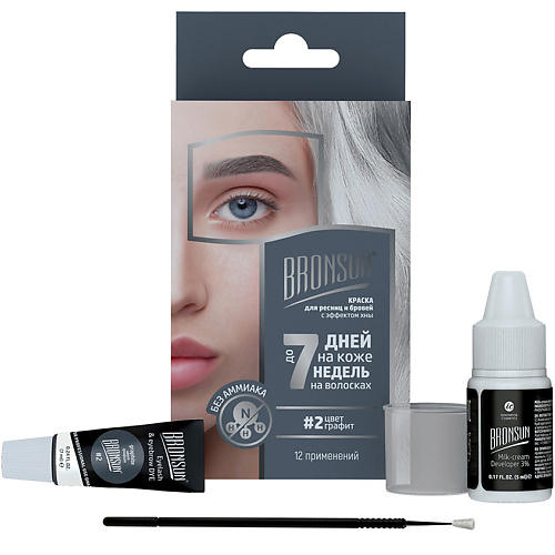 Краска для бровей BRONSUN Набор для домашнего окрашивания бровей и ресниц Eyelash And Eyebrow Dye Home Kit набор для бровей с воском divage eyebrow styling kit 3in1 6 г