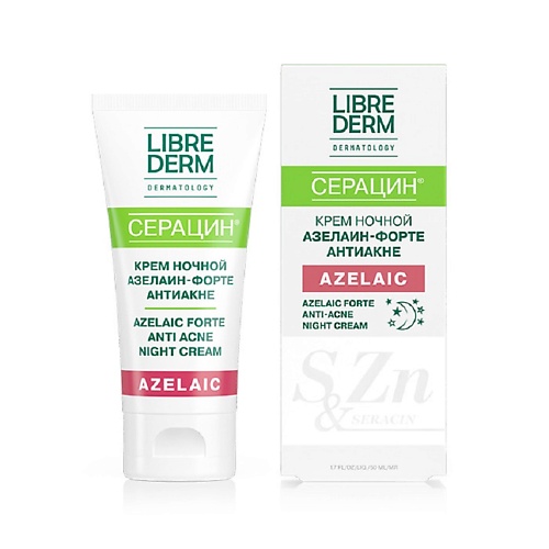 LIBREDERM Серацин крем ночной азелаин - форте Seracin Azelaic Forte Anti Acne Night Cream