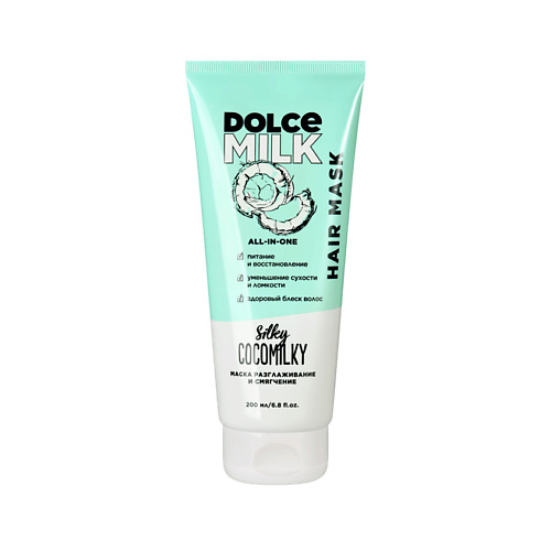 DOLCE MILK Маска для волос Разглаживание и смягчение «Босс Шелковый Кокос» dolce milk экспресс маска лифтинг эффект для лица морозный ананас