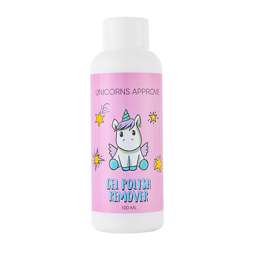 UNICORNS APPROVE Жидкость для снятия гель лака unicorns approve гель для душа персиковое парфе