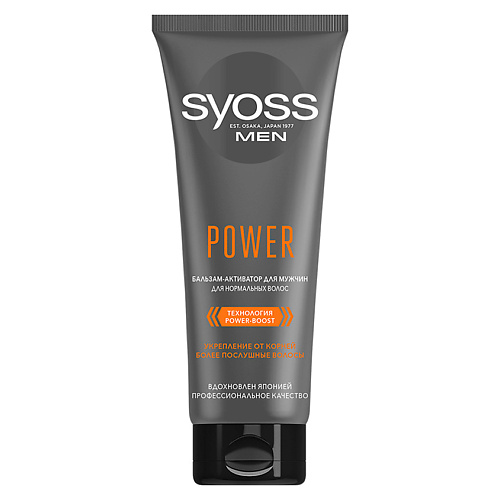 СЬЁСС SYOSS Бальзам для волос для мужчин Power 66 30 бальзам для лица для мужчин