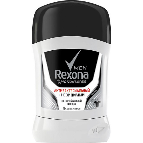 Дезодоранты REXONA Men Антиперспирант-карандаш Антибактериальный и невидимый на черной и белой одежде
