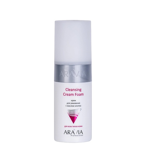 Крем для умывания ARAVIA PROFESSIONAL Крем для умывания с маслом хлопка Cleansing Cream Foam aravia professional крем для умывания с маслом хлопка cleansing cream foam 150 мл aravia professional уход за лицом