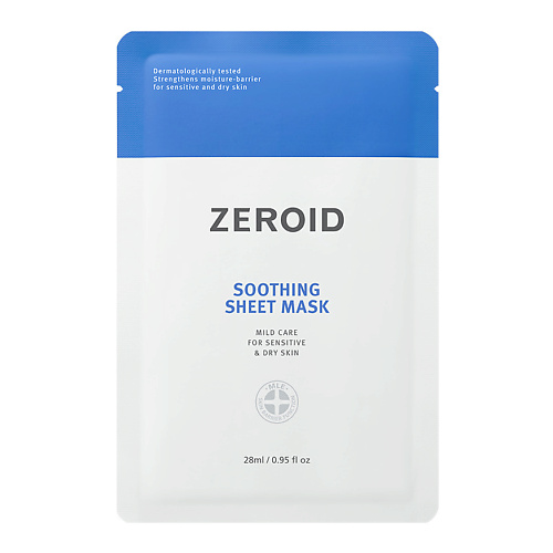ZEROID Набор тканевых масок для сухой и чувствительной кожи лица Soothing lifecode набор тканевых масок супер лифтинг для лица