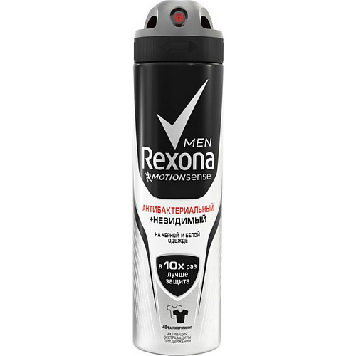 Дезодоранты REXONA Men Антиперспирант-спрей Антибактериальный и невидимый на черной и белой одежде