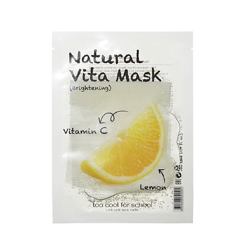Маска для лица TOO COOL FOR SCHOOL Маска для лица осветляющая Natural Vita уход за кожей лица too cool for school маска с витамином е смягчающая