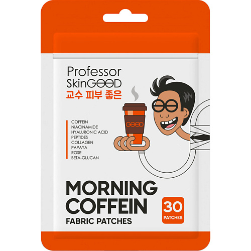 PROFESSOR SKINGOOD Патчи для глаз тканевые с кофеином professor skingood патчи для глаз тканевые с кофеином