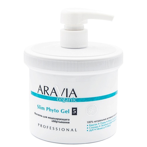 Обертывание для тела ARAVIA ORGANIC Фитогель для моделирующего обёртывания Slim Phyto Gel цена и фото