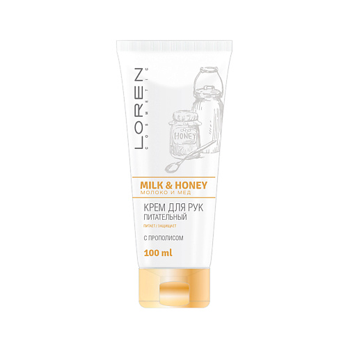 Крем для рук LOREN COSMETIC Крем для рук питательный с прополисом Milk And Honey kaur r milk and honey