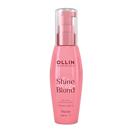 OLLIN PROFESSIONAL Масло ОМЕГА-3 OLLIN SHINE BLOND шампунь с экстрактом эхинацеи ollin shine blond