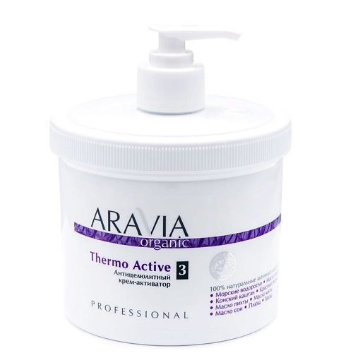 ARAVIA ORGANIC Антицеллюлитный крем-активатор «Thermo Active» скраб aravia organic citrus coffee антицеллюлитный сухой для тела 300 г