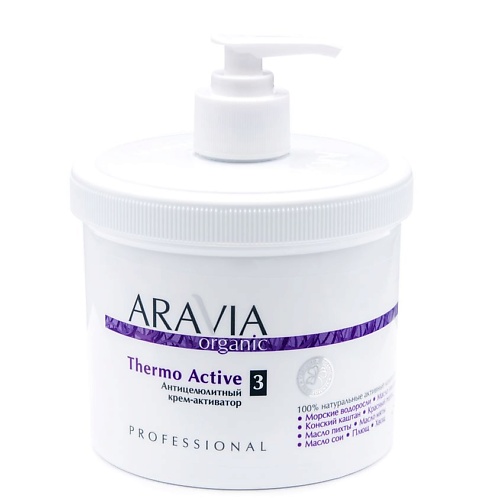 Крем для тела ARAVIA ORGANIC Антицеллюлитный крем-активатор «Thermo Active» гель для тела aravia organic антицеллюлитный гель cryo active