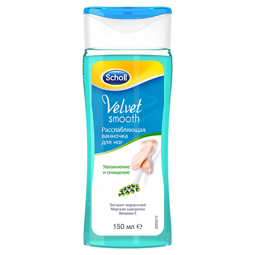 SCHOLL Расслабляющая ванночка для ног Scholl Velvet Smooth