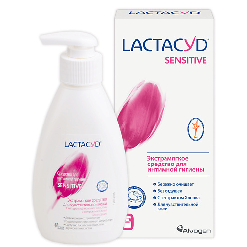 LACTACYD Средство для интимной гигиены для чувствительной кожи lactacyd средство для интимной гигиены для девочек