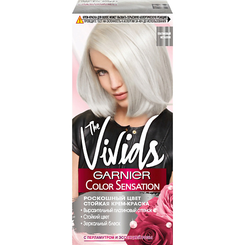Краска для волос GARNIER Стойкая крем-краска для волос Color Sensation, Роскошь цвета, The Vivids, с перламутром