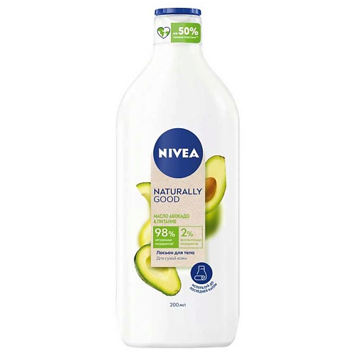 NIVEA Лосьон для тела «Naturally Good» Масло авокадо & Питание спрей для тела nivea