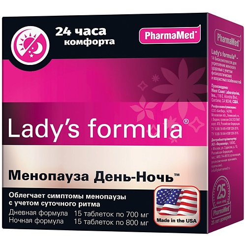 LADY'S FORMULA Менопауза День-Ночь lady s formula пренатал оптима для беременных и кормящих женщин