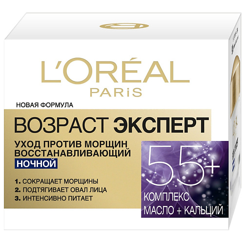 Крем для лица L'ORÉAL PARIS Ночной антивозрастной крем для лица против морщин, восстанавливающий Возраст эксперт 55+