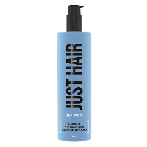 Шампуни JUST HAIR Шампунь для глубокого увлажнения волос.
