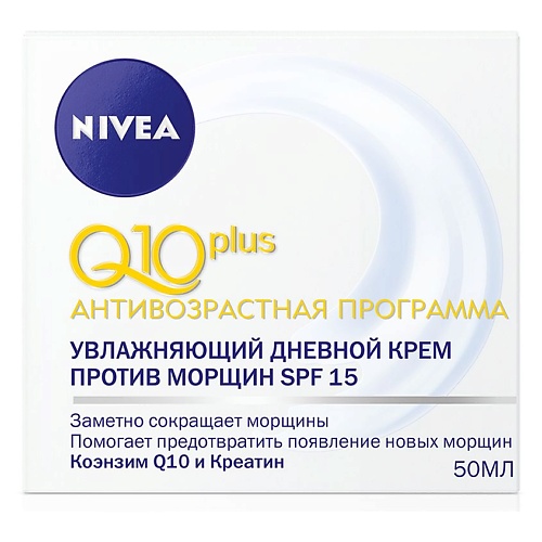 Уход за лицом NIVEA Дневной крем против морщин Q10 Plus