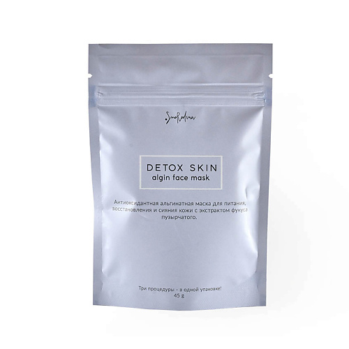 

SMORODINA Маска для лица альгинатная Детокс, Маска для лица альгинатная Детокс