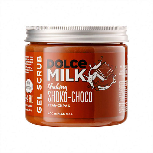 DOLCE MILK Гель-скраб для душа «Мулатка-шоколадка» dolce milk маска для волос питание и восстановление мулатка шоколадка