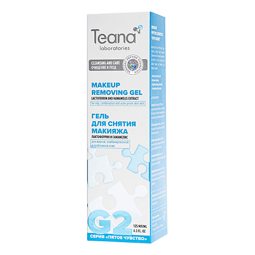Средства для снятия макияжа TEANA Гель для снятия макияжа g2 для жирной и комбинированной кожи с лактоферрином