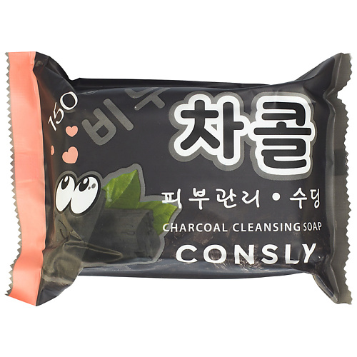 Мыло твердое CONSLY Мыло выравнивающее мыло с древесным углём Charcoal Cleansing Soap мыло отшелушивающее с углём juno charcoal peeling soap 150g