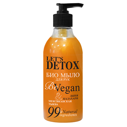 BODY BOOM Натуральное био мыло для рук экстрапитательное Be Vegan biomio натуральное мыло манго vegan soap superfood 90 г biomio мыло