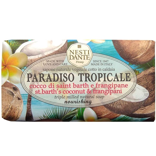 Мыло твердое NESTI DANTE Мыло Paradiso Tropicale St. Bath Coconut & Frangipane nesti dante мыло кусковое paradiso tropicale tahitian lime and mosambi peel лайм 250 г