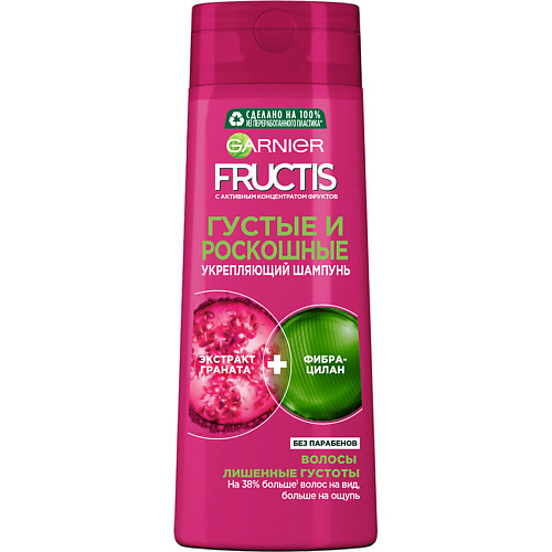 Шампунь для волос GARNIER Fructis Шампунь для волос Фруктис, Густые и роскошные, укрепляющий для тонких волос, с молекулой Фибра-Цилан и Экстрактом Граната garnier шампунь для волос garnier fructis сила и блеск 2 в 1 укрепляющий для нормальных волос 400 мл