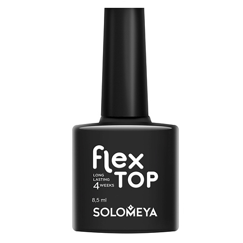 Верхнее покрытие для гель-лаков SOLOMEYA Ультрастойкое верхнее покрытие Solomeya Flex Top Gel (на основе нано-каучукового материала) верхнее покрытие для гель лаков berka верхнее покрытие для гель лака top velvet