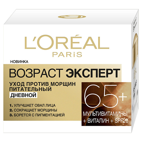 Крем для лица L'ORÉAL PARIS Дневной крем для лица против морщин питательный SPF 20 Возраст Эксперт 65+ дневной крем для лица spf 20 l oreal paris возраст эксперт 45 50 мл