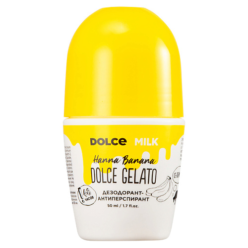 DOLCE MILK Дезодорант-антиперспирант «Ханна Банана» dolce milk масло крем для тела ханна банана