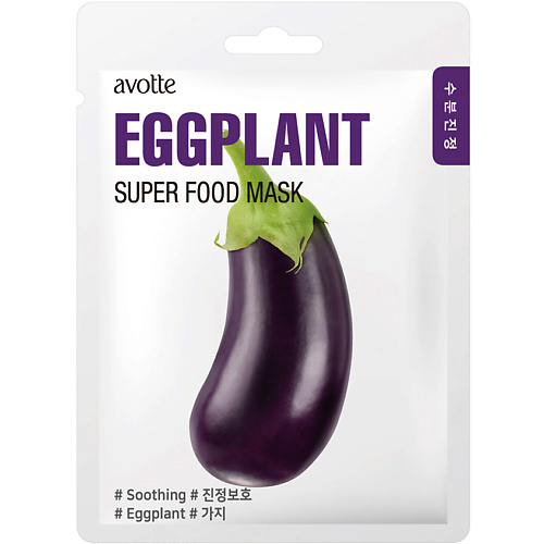 Маска для лица AVOTTE Маска для лица успокаивающая с экстрактом баклажана Soothing Eggplant Mask уход за кожей лица avotte маска для лица успокаивающая с экстрактом баклажана