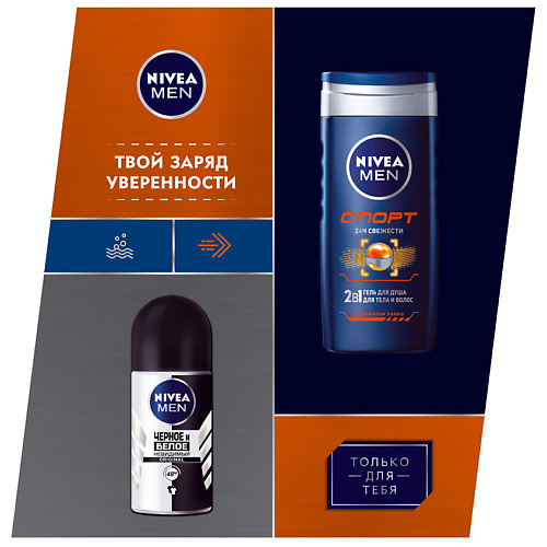 Для ванной и душа NIVEA Набор 