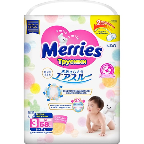 Подгузники MERRIES Трусики-подгузники для детей размер M 6-11 кг