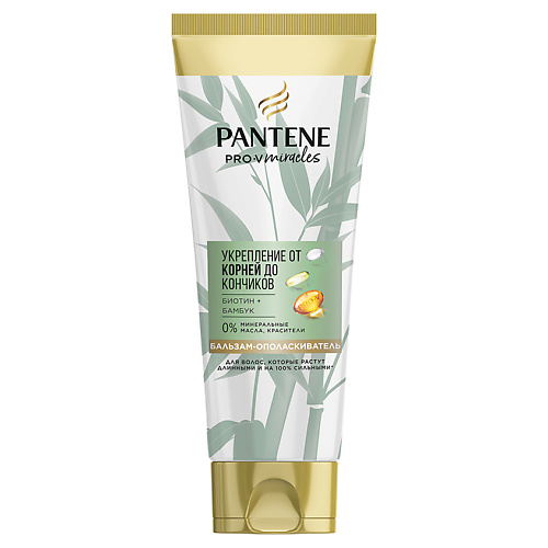 PANTENE Бальзам-ополаскиватель Miracles Укрепление от корней до кончиков synergetic натуральный бальзам для волос объём и укрепление волос 250 0