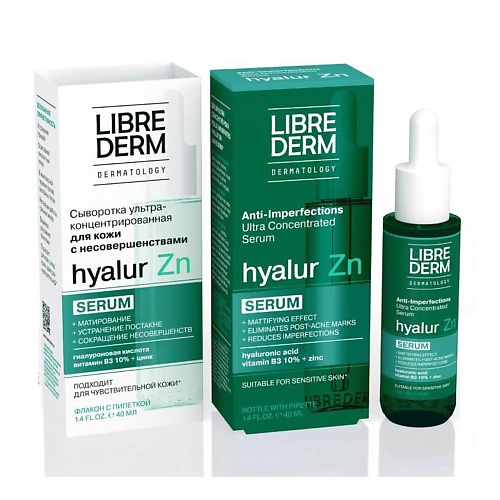 LIBREDERM Сыворотка для кожи с несовершенствами ультраконцентрированная Hyalur Zn Anti - Imperfections Ultra Concentrated Serum