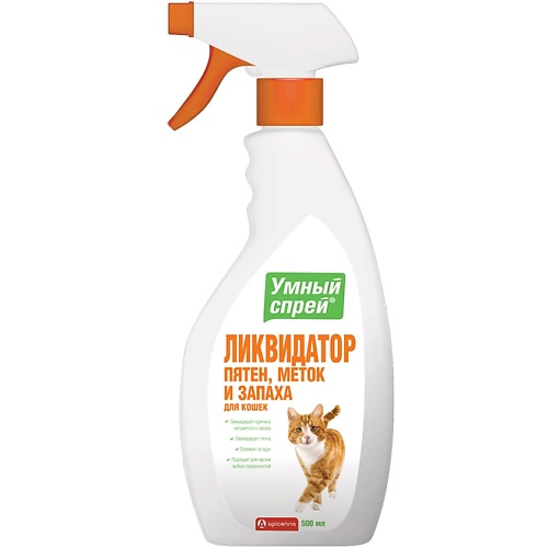 

APICENNA Спрей ликвидатор пятен и запаха для кошек Умный, Спрей ликвидатор пятен и запаха для кошек Умный