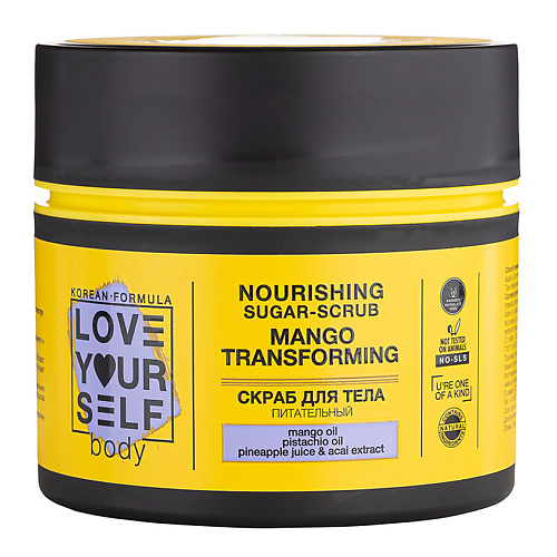 LOVE YOURSELF Сахарный скраб для тела Манго 99₽