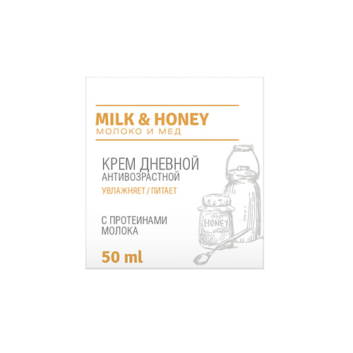 Крем для лица LOREN COSMETIC Крем дневной антивозрастной с протеинами молока Milk And Honey kaur r milk and honey