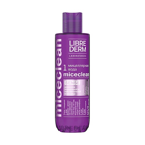 librederm miceclean hydra 1 cleansing milk Мицеллярная вода LIBREDERM Мицеллярная вода для нормальной и чувствительной кожи Miceclean Sense