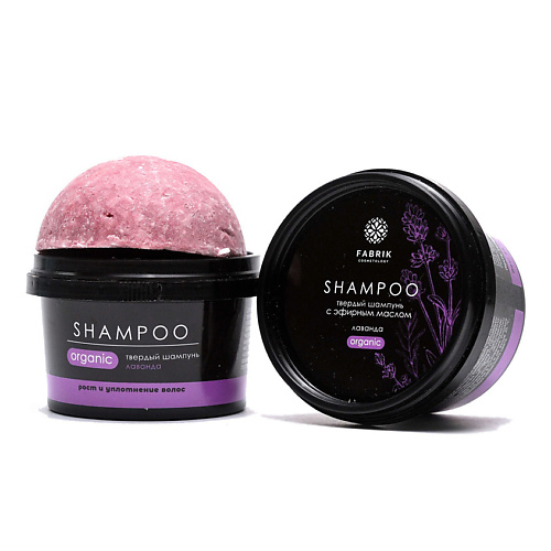 

FABRIK COSMETOLOGY Шампунь твердый с эфирным маслом Лаванда PP, Шампунь твердый с эфирным маслом Лаванда PP