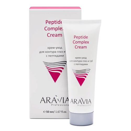 ARAVIA PROFESSIONAL Крем-уход для контура глаз и губ с пептидами Peptide Complex Cream farres кисть для подводки и контура глаз professional 10