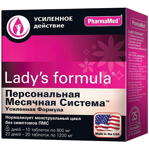 LADY'S FORMULA Персональная месячная система усиленная формула 20дней+5дней PTK000382