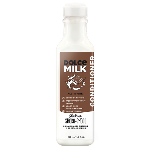 DOLCE MILK Кондиционер питание и восстановление «Мулатка-шоколадка» dolce milk кондиционер с пребиотиком для здоровья волос райские яблочки