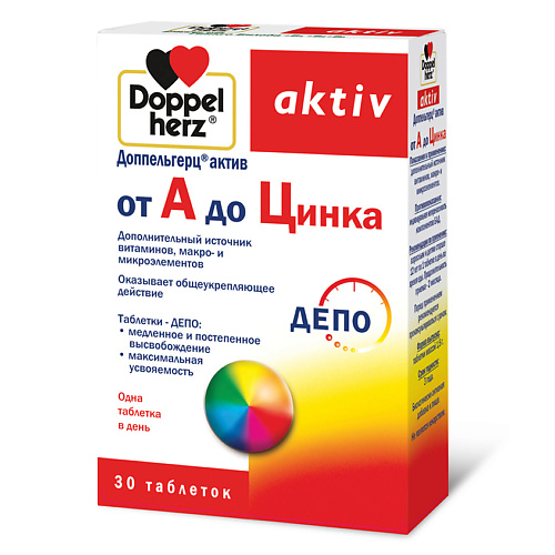 

ДОППЕЛЬГЕРЦ от А до цинка таблетки, от А до цинка таблетки