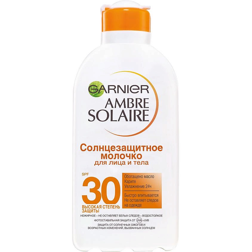 Солнцезащитные средства GARNIER Солнцезащитное молочко для лица и тела ...