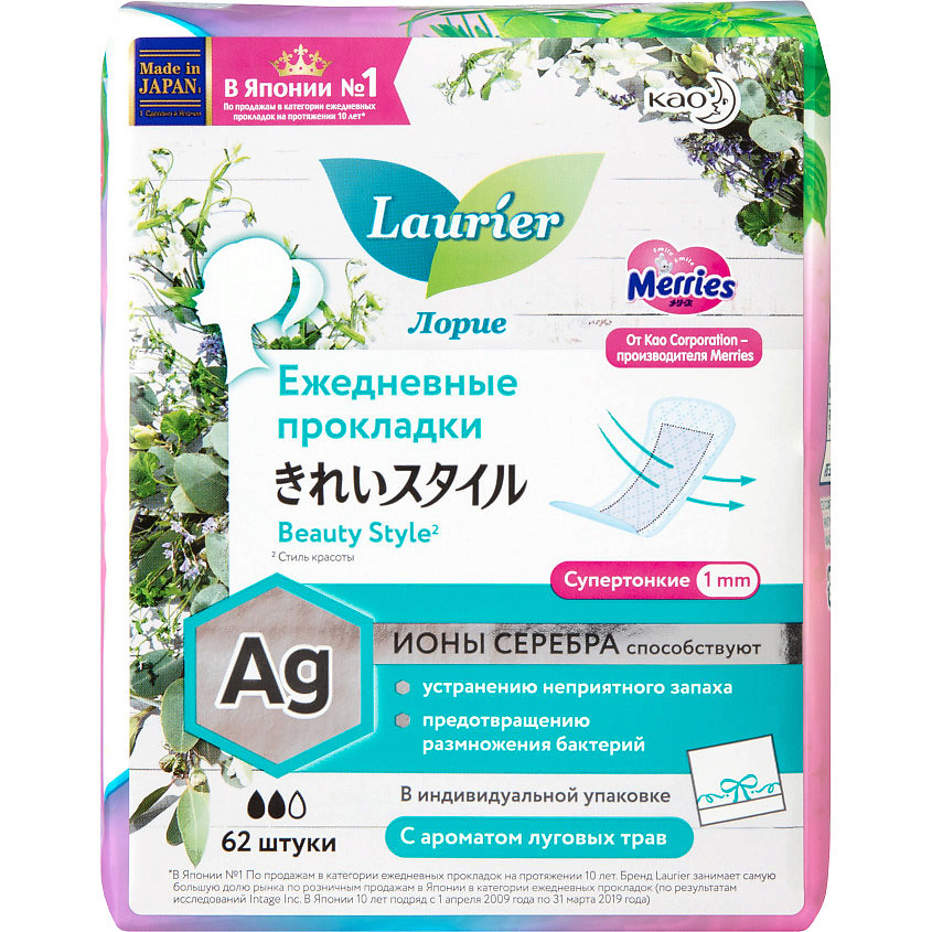 LAURIER Прокладки на каждый день LAURIER BEAUTY STYLE с ионами серебра ...